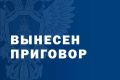 В Элисте несовершеннолетняя привлечена к уголовной ответственности за хищение денег с банковского счета родственника