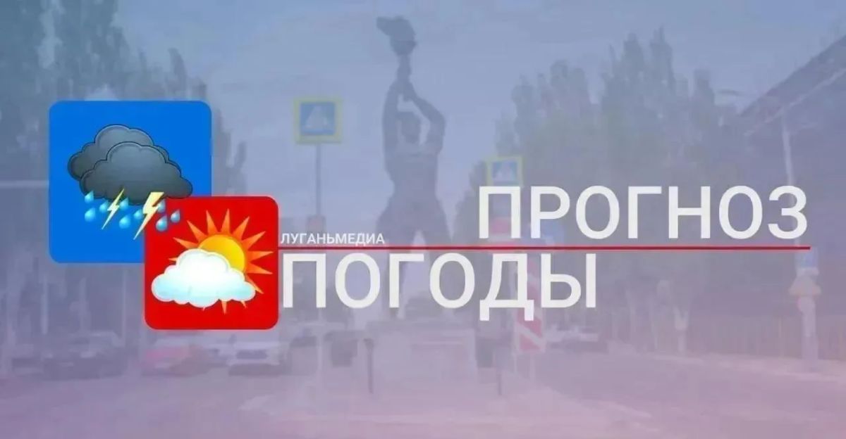 Прогноз погоды на 30 июля 2026 года