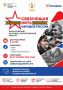 Жителей Калмыкии приглашают принять участие во Всероссийском конкурсе «Связующая нить народов России»
