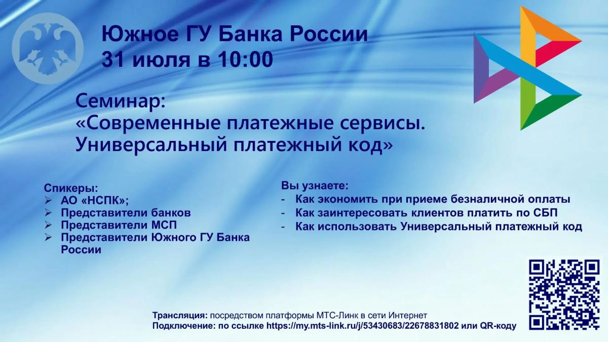 Уважаемые предприниматели!