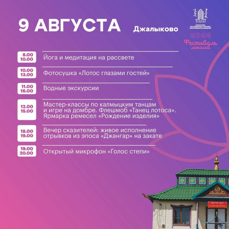 8 и 9 августа приглашаем вас в Лаганский район на два дня ярких впечатлений, живописных пейзажей и незабываемой атмосферы! 8 и 9 августа приглашаем вас в Лаганский район на два дня ярких впечатлений, живописных пейзажей и незабываемой атмосферы!