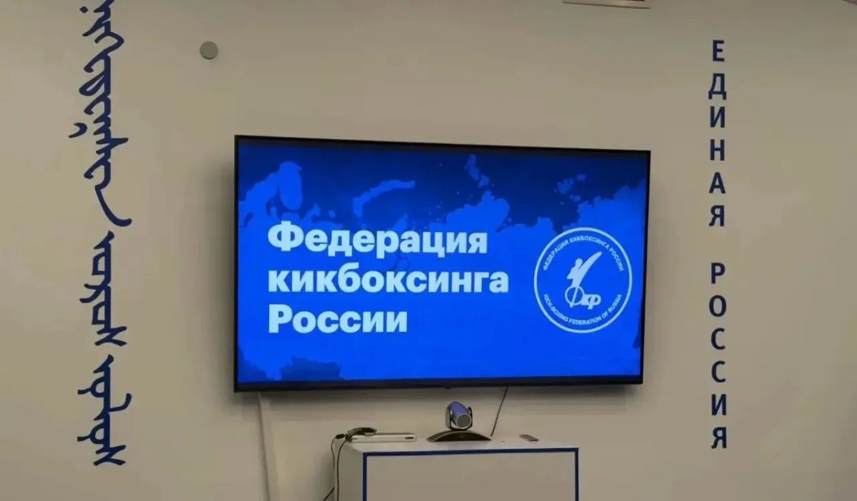 Сегодня прошло собрание региональной ассоциации кикбоксинга Сегодня прошло собрание региональной ассоциации кикбоксинга
