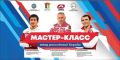 Мастера ковра: олимпийские легенды проведут мастер-класс в Элисте