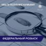 В Элисте задержаны двое мужчин, находившихся в федеральном розыске
