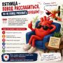 Пятница — повод расслабиться