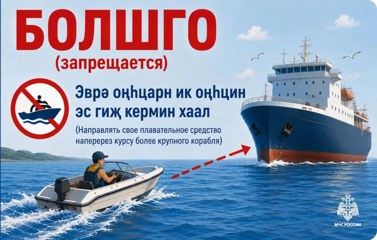 Про безопасность на калмыцком языке Про безопасность на калмыцком языке