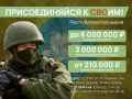 Жители Калмыкии могут заключить контракт с Вооружёнными силами РФ