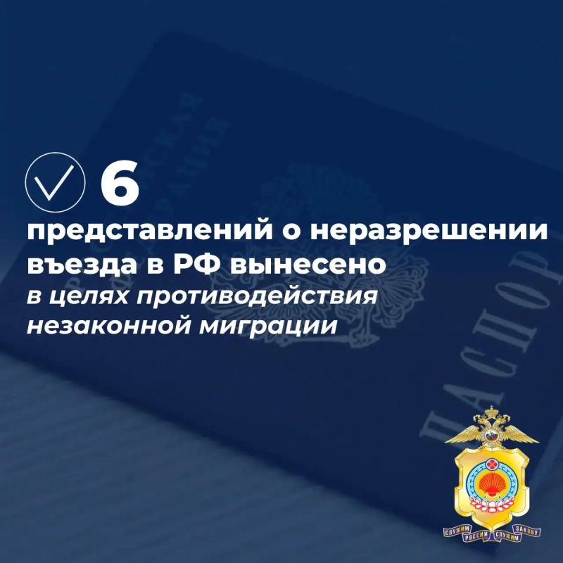 Управление по вопросам миграции МВД по Республике Калмыкия подводит итоги работы за июль 2026 года Управление по вопросам миграции МВД по Республике Калмыкия подводит итоги работы за июль 2026 года