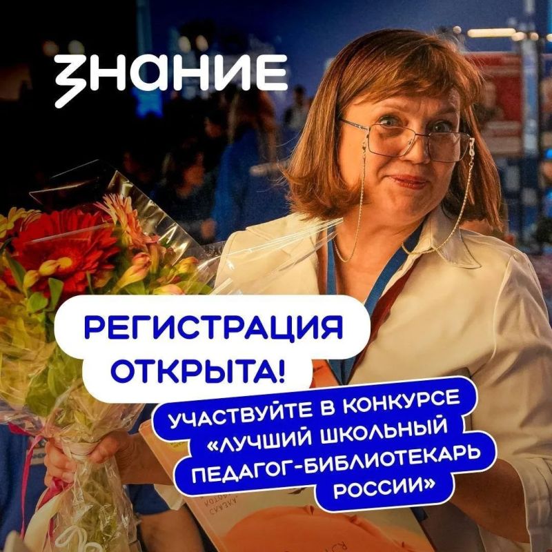 Стартовал конкурс «Лучший школьный педагог-библиотекарь России» Стартовал конкурс «Лучший школьный педагог-библиотекарь России»