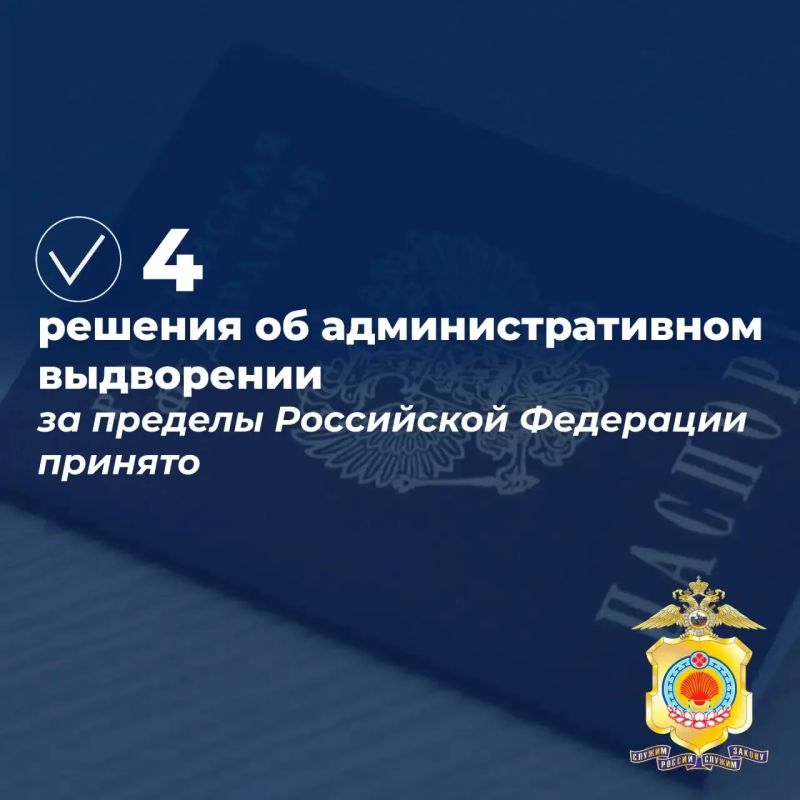 Управление по вопросам миграции МВД по Республике Калмыкия подводит итоги работы за июль 2026 года Управление по вопросам миграции МВД по Республике Калмыкия подводит итоги работы за июль 2026 года