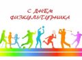Шахматный турнир среди учащихся "День физкультурника - 2026"