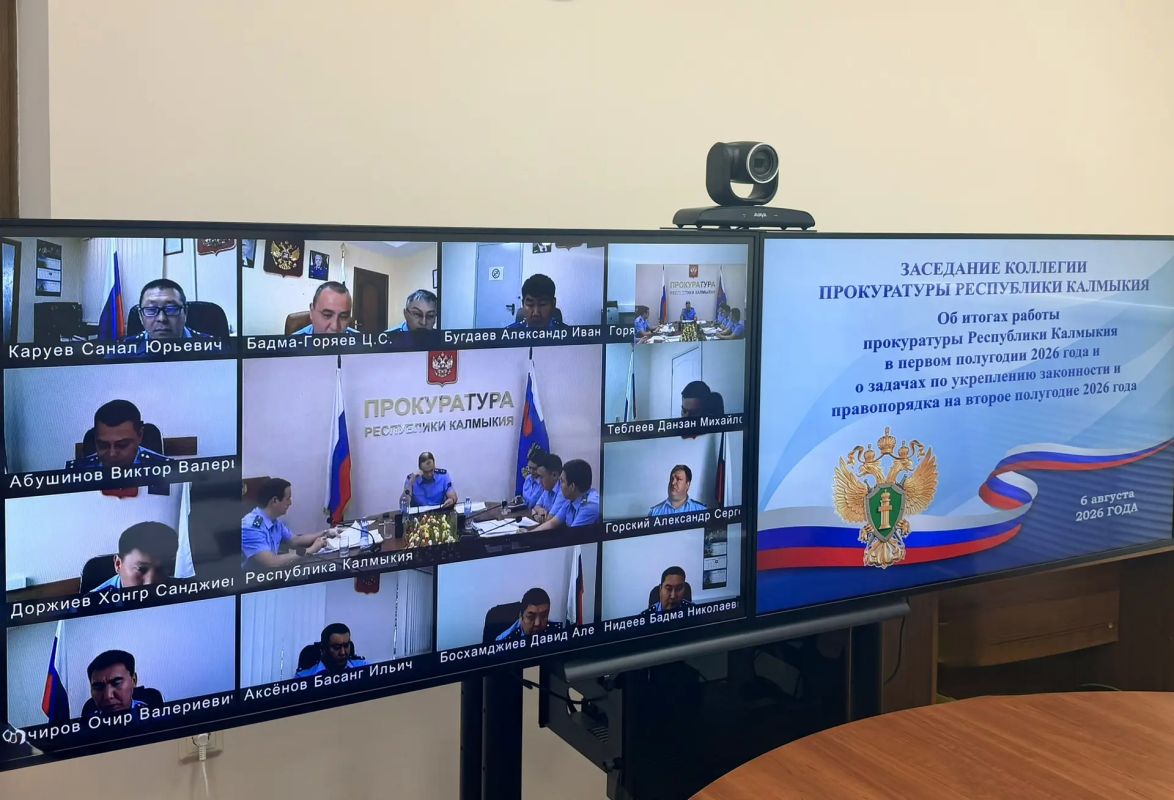Подведены итоги работы органов прокуратуры Республики Калмыкия за 6 месяцев 2026 года Подведены итоги работы органов прокуратуры Республики Калмыкия за 6 месяцев 2026 года