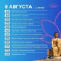 Меньше суток до старта! Всё, что нужно знать о Фестивале лотосов