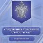 Следственное управление предупреждает об уголовной ответственности за уничтожение, повреждение либо осквернение воинских захоронений и мемориальных сооружений