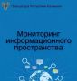 Прокуратурой Республики Калмыкия организована проверка по сообщению в средствах массовой информации о невыплате заработной платы работникам детских садов