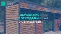 На прошлой неделе благодаря системе мониторинга ЦУР отработано 114 сообщений от жителей Калмыкии