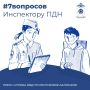 Рубрика #7вопросовПолицейскому – задаем те вопросы, которые чаще всего волнуют граждан и развеиваем мифы