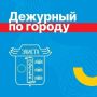 АО «Газпром газораспределение Элиста» информирует