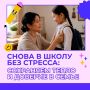 Конец августа традиционно приносит с собой смену привычного ритма