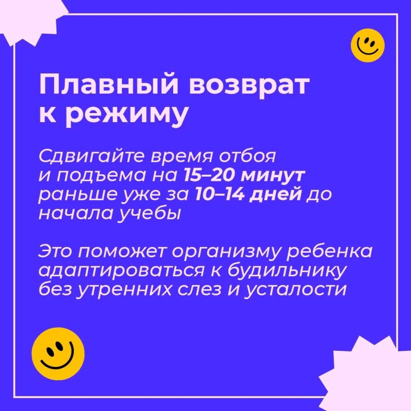 Конец августа традиционно приносит с собой смену привычного ритма Конец августа традиционно приносит с собой смену привычного ритма