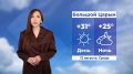 Доброе утро, Калмыкия!. Прогноз погоды на 12 августа #Калмыкия24