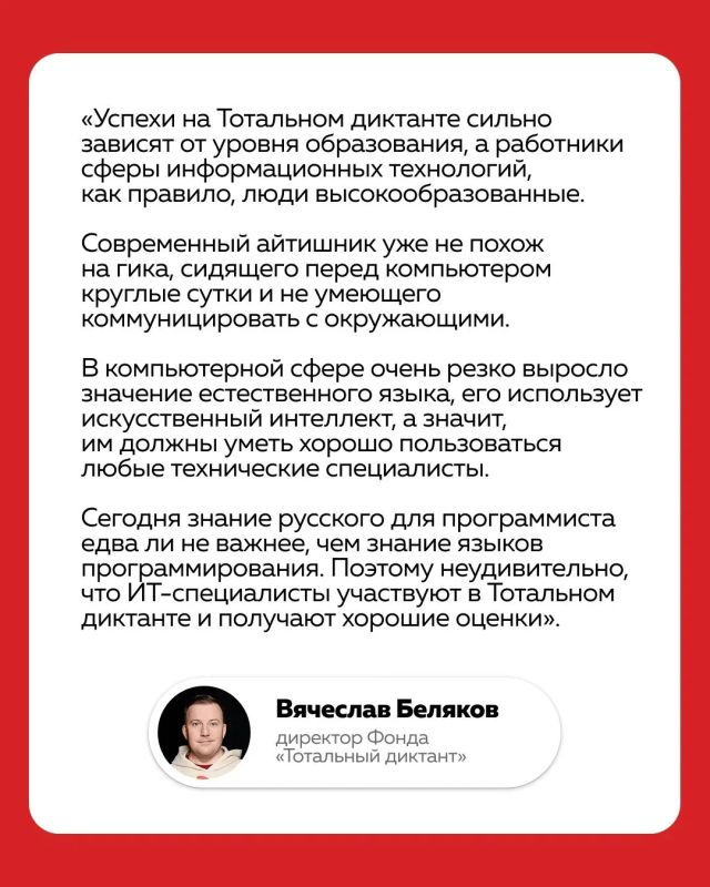 Фонд «Тотальный диктант» подвёл итоги года на стратегической сессии Фонд «Тотальный диктант» подвёл итоги года на стратегической сессии
