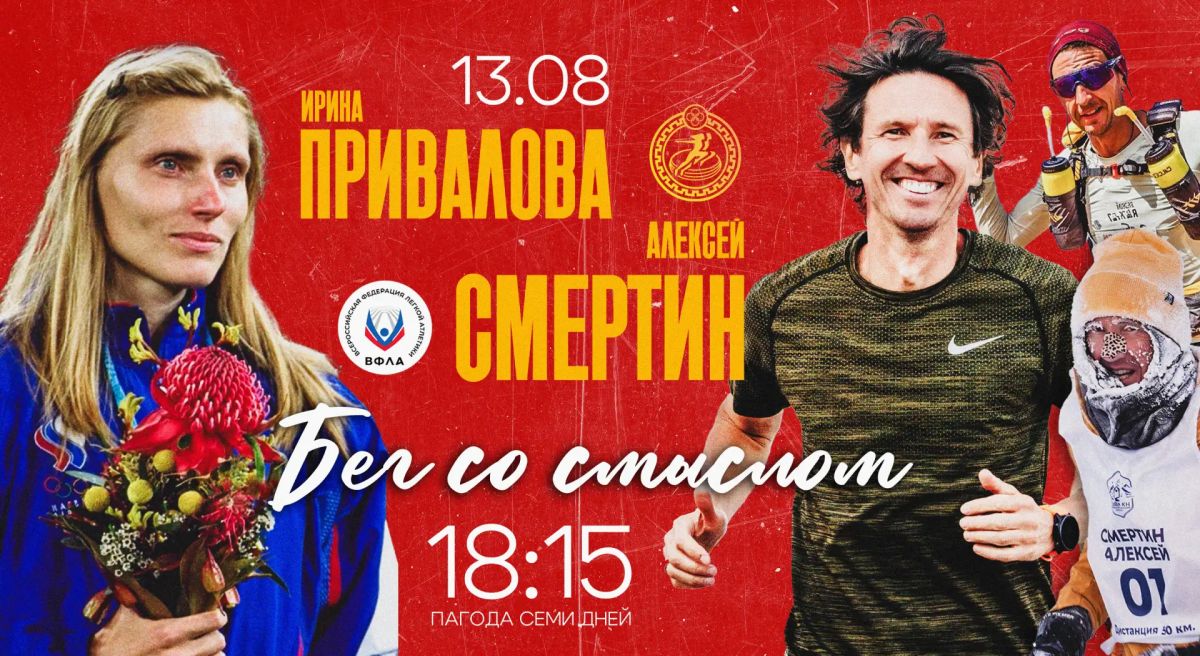 Экс-капитан сборной России по футболу Алексей Смертин проведет в Элисте открытую пробежку