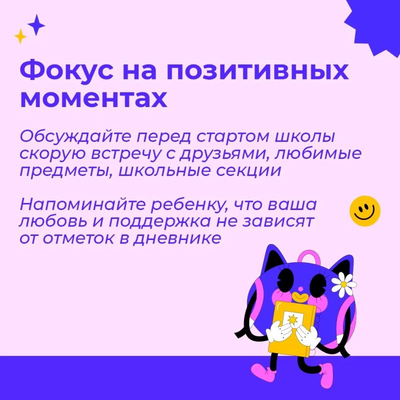 Конец августа традиционно приносит с собой смену привычного ритма Конец августа традиционно приносит с собой смену привычного ритма