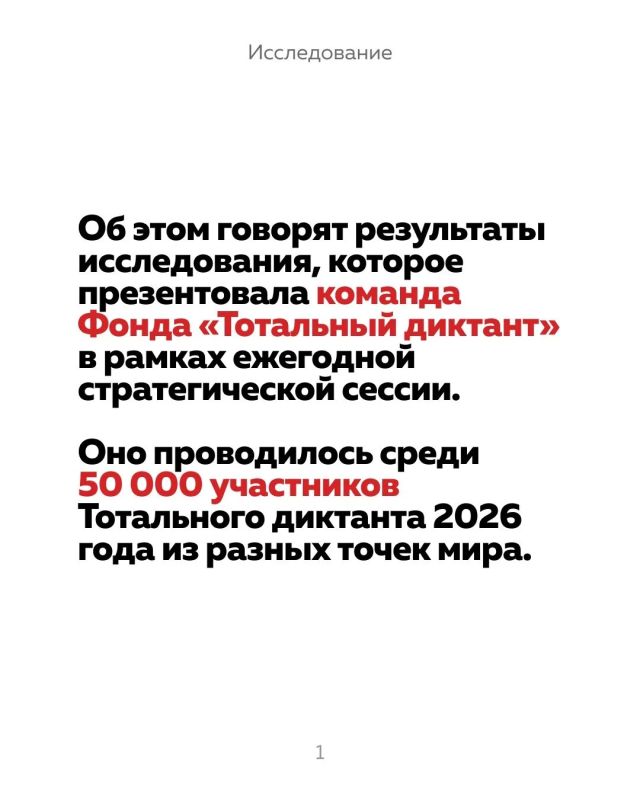 Фонд «Тотальный диктант» подвёл итоги года на стратегической сессии Фонд «Тотальный диктант» подвёл итоги года на стратегической сессии