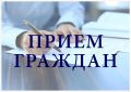 Прием граждан провел Санал Бембеев