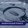 В Калмыкии задержали жителей Дагестана, находившихся в федеральном розыске