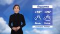 Доброе утро, Калмыкия!. Прогноз погоды на 13 августа #Калмыкия24