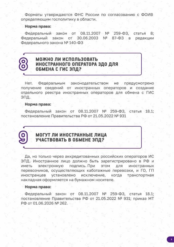 Уважаемые предприниматели, перевозчики, экспедиторы, грузоотправители и грузополучатели Калмыкии! Уважаемые предприниматели, перевозчики, экспедиторы, грузоотправители и грузополучатели Калмыкии!