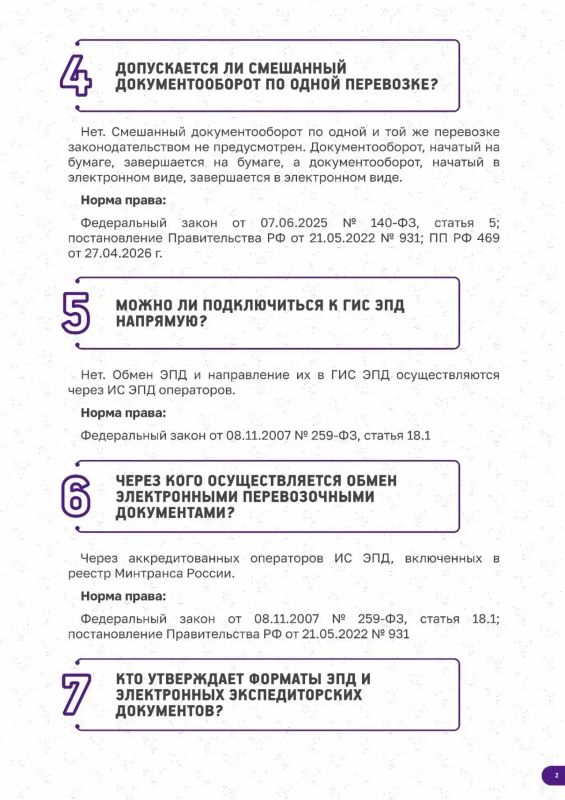 Уважаемые предприниматели, перевозчики, экспедиторы, грузоотправители и грузополучатели Калмыкии! Уважаемые предприниматели, перевозчики, экспедиторы, грузоотправители и грузополучатели Калмыкии!