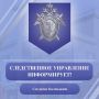 Следственное управление информирует граждан об ответственности за участие в организации незаконной миграции