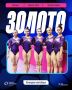 Еще одно золото! Наши спортсменки стали чемпионками Европы по спортивной гимнастике в командном многоборье