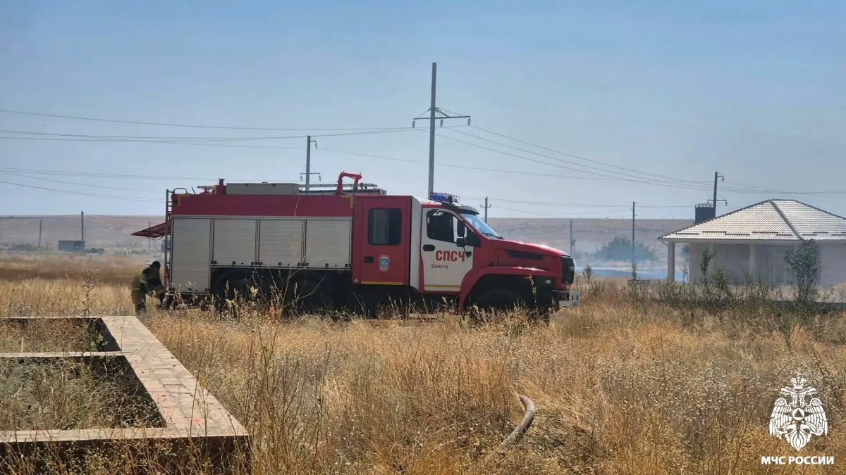 Сотрудники МЧС России ликвидировали возгорание сухой растительности в пригороде Элисты Сотрудники МЧС России ликвидировали возгорание сухой растительности в пригороде Элисты