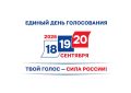 В рамках подготовки к выборам, назначенным на единый день голосования 20 сентября 2026 года, завершено обследование помещений для голосования на территории Республики Калмыкия
