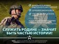 Подпиши контракт с Вооруженными силами РФ – стань героем страны!