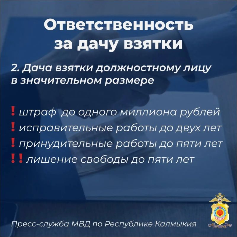 32-летний мужчина подозревается в даче взятки сотруднику полиции 32-летний мужчина подозревается в даче взятки сотруднику полиции
