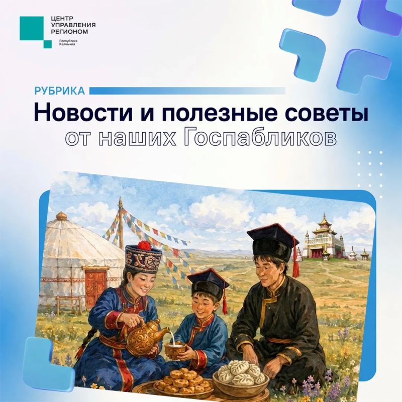 Безопасность детей: что важно знать родителям в Калмыкии