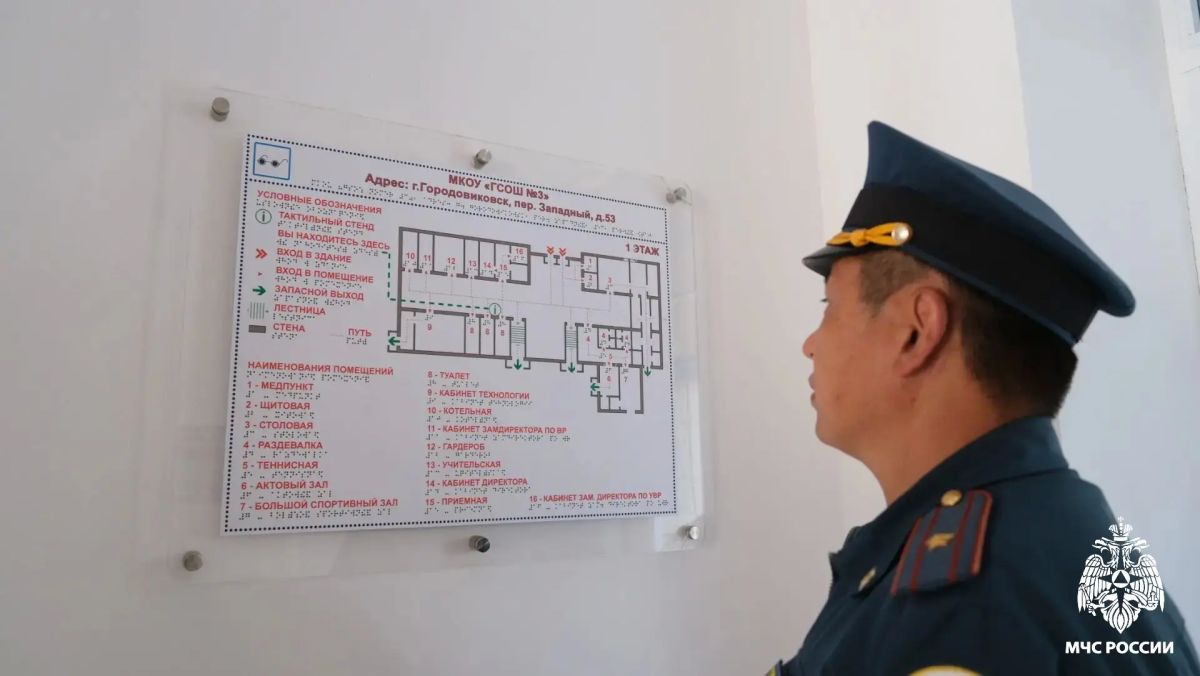 Пожарная безопасность избирательных участков — под контролем МЧС России Пожарная безопасность избирательных участков — под контролем МЧС России