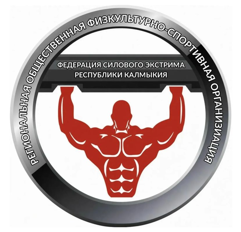 В Элисте пройдёт турнир по силовому экстриму «Медведь-2026» В Элисте пройдёт турнир по силовому экстриму «Медведь-2026»