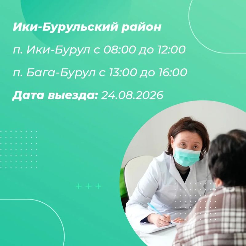 График выездов бригады медиков в рамках акции «Будь здоров» в районах Калмыкии График выездов бригады медиков в рамках акции «Будь здоров» в районах Калмыкии