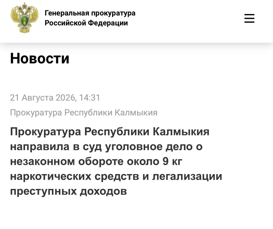 Подробнее по ссылке на официальном сайте Генеральной прокуратуры Ростовской Федерации
