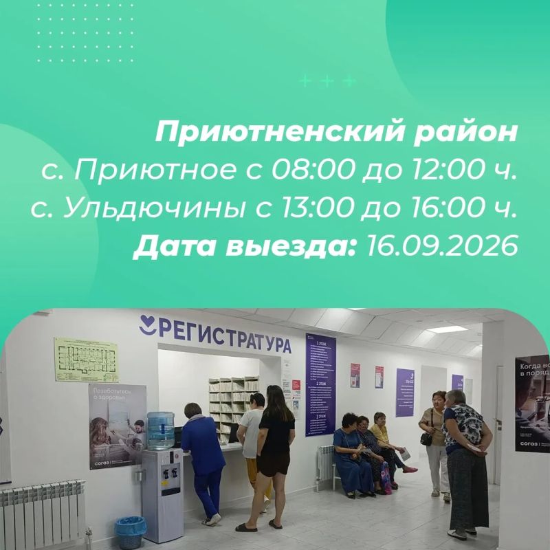 График выездов бригады медиков в рамках акции «Будь здоров» в районах Калмыкии График выездов бригады медиков в рамках акции «Будь здоров» в районах Калмыкии
