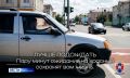 Коварная секунда: почему опасно «проскакивать» на мигающий зеленый