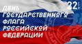 Уважаемые жители Республики Калмыкия!