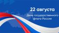 Уважаемые жители Республики Калмыкия!