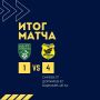 Уверенно побеждаем на выезде!